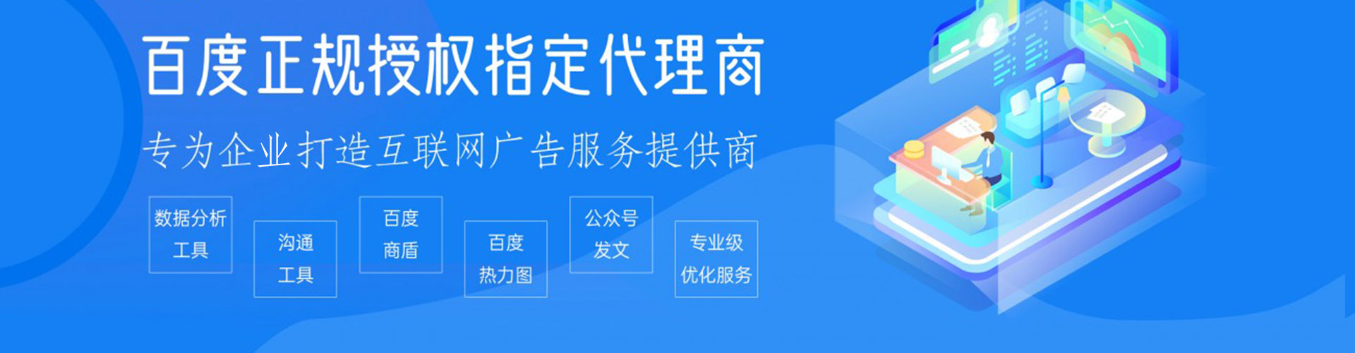 邹城推广竞价