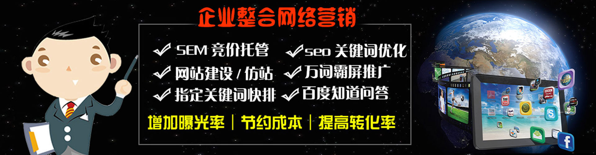 邹城百度推广竞价